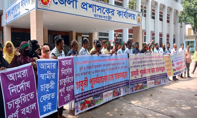 পিলখানায় হত্যাকান্ডের চাকুরীচ্যুত বিডিআর সদস্যদের মানববন্ধন
