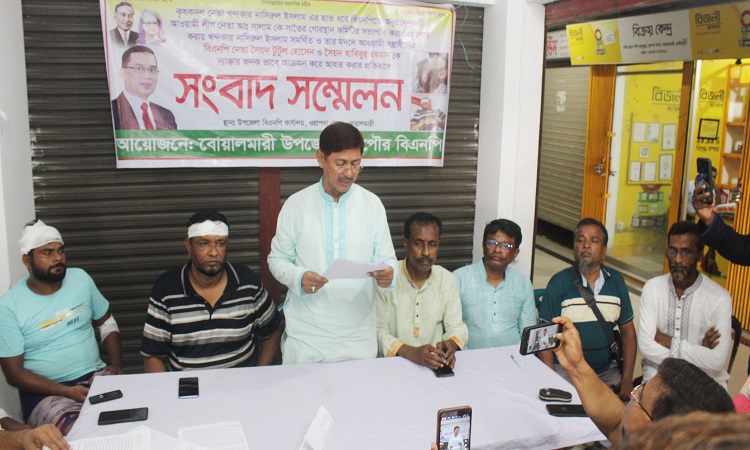 বোয়ালমারীতে দুই বিএনপি নেতার উপর হামলার প্রতিবাদে সংবাদ সম্মেলন