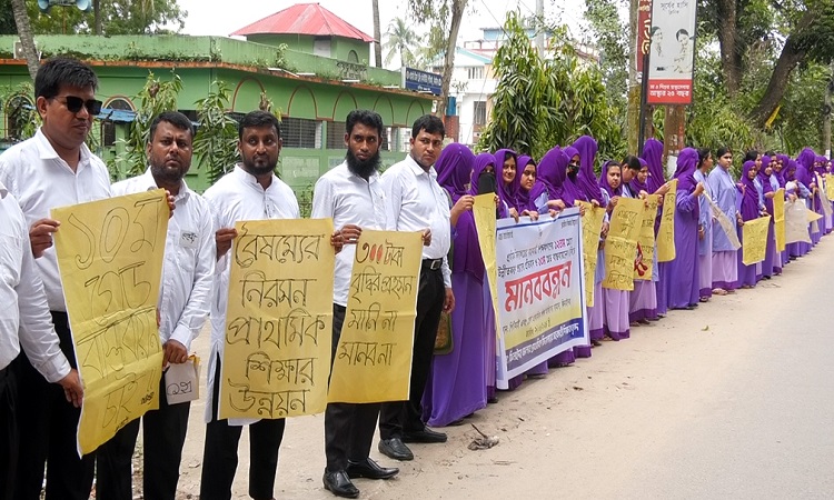 ঝিনাইদহে প্রাথমিক বিদ্যালয়ের সহকারী শিক্ষকদের মানববন্ধন