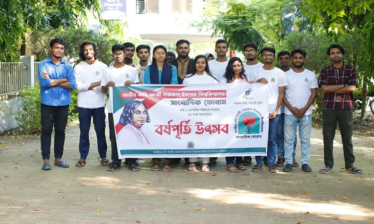 নজরুল বিশ্ববিদ্যালয় সাংবাদিক ফোরামের প্রতিষ্ঠাবার্ষিকী উদযাপন