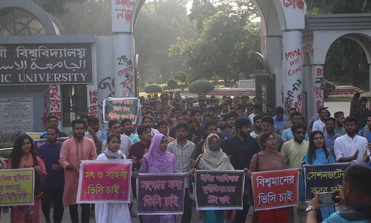 ইবির উপাচার্য নিয়োগের দাবিতে মহাসড়ক অবরোধ