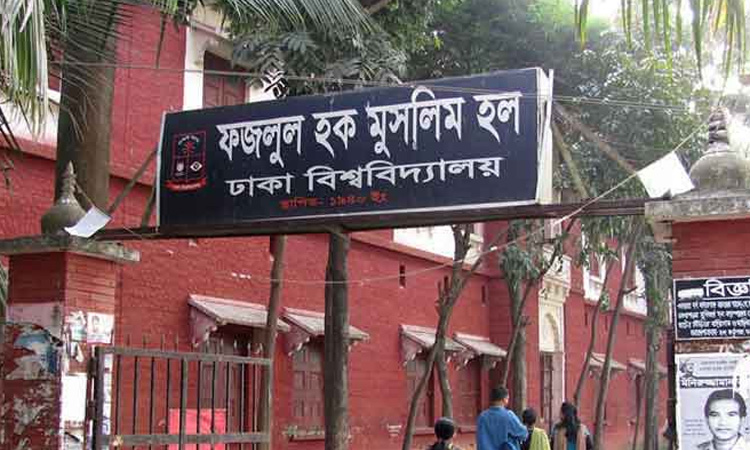 ঢাবিতে তোফাজ্জল হত্যা: ৮ ছাত্র বহিষ্কার, হল প্রভোস্ট অপসারণ