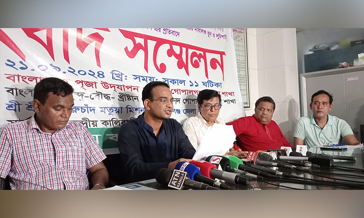 গোপালগঞ্জ জেলা পূজা উদ্‌যাপন পরিষদ সভাপতির নামে মিথ্যা মামলা প্রত্যাহারের দাবি