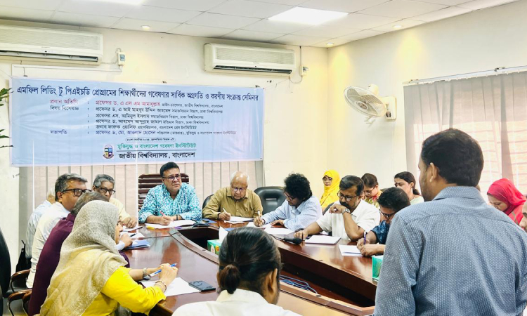 মুক্তিযুদ্ধ ও বাংলাদেশ গবেষণা ইনস্টিটিউটের এমফিল লিডিং টু পিএইচডি প্রোগ্রামের মতবিনিময়