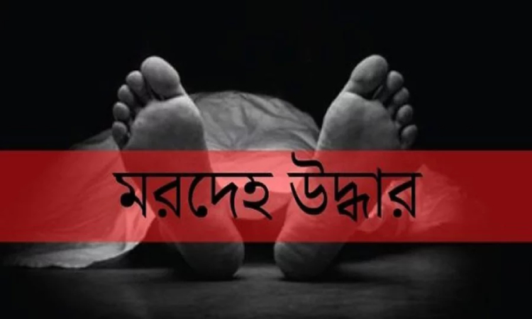 মোরেলগঞ্জে ছাত্রীর ঝুলন্ত মরদেহ উদ্ধার