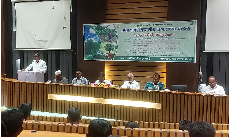 রাজশাহীতে বিভাগীয় বৃক্ষমেলার সমাপনী