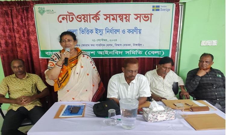 টাঙ্গাইলে বেসরকারি সংস্থা বেলার নেটওয়ার্ক সমন্বয় সভা অনুষ্ঠিত