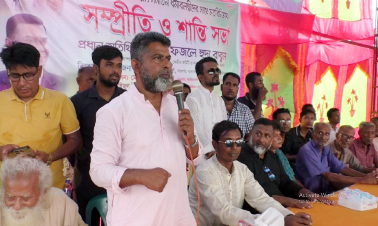 নওগাঁয় সম্প্রীতি ও শান্তি সভা অনুষ্ঠিত