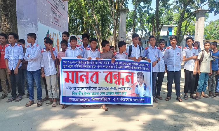 চিলমারীতে বন্ধুর উপর হামলার বিচার চায় সহপাঠীরা