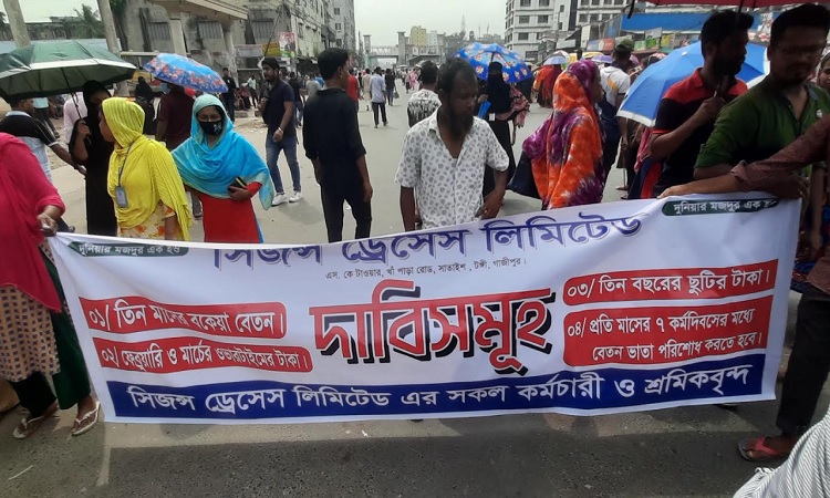 ঢাকা-ময়মনসিংহ মহাসড়ক অবরোধ, যান চলাচল বন্ধ