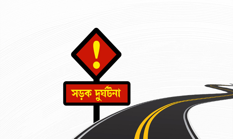 জামালপুরে ট্রাকের ধাক্কায় কলেজ শিক্ষকের মৃত্যু