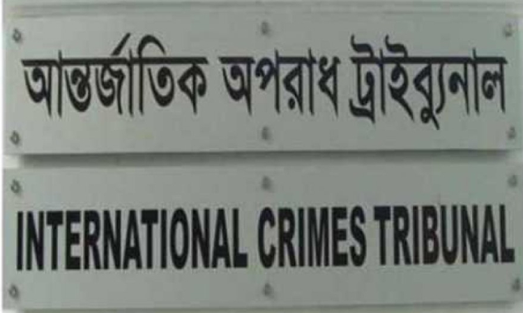 আন্তর্জাতিক অপরাধ ট্রাইব্যুনাল আইন সংশোধনে ৮ প্রস্তাব