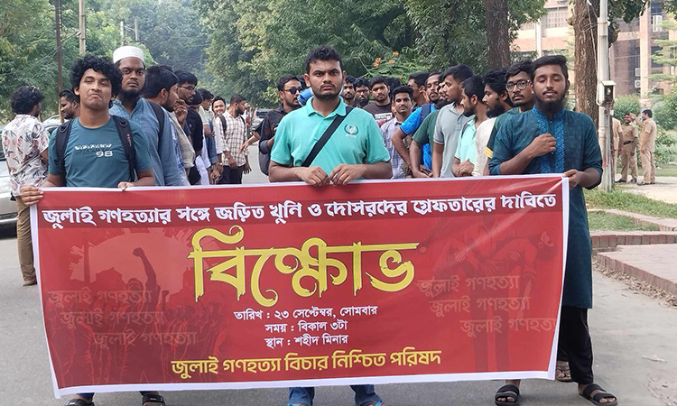 জুলাই গণহত্যায় জড়িতদের গ্রেফতারের দাবিতে জাবিতে বিক্ষোভ