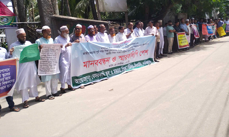 সিংগাইরে মাধ্যমিক শিক্ষকদের মানববন্ধন ও স্মারকলিপি পেশ