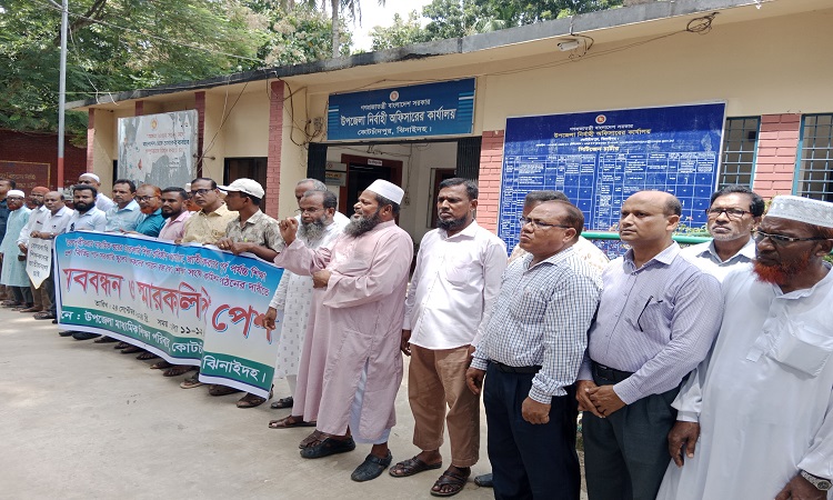 কোটচাঁদপুরে জাতীয়করণের দাবিতে বেসরকারি শিক্ষকদের মানববন্ধন