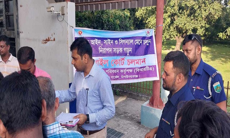 সোনামসজিদে মোবাইল কোর্টের অভিযান, ১৪ জনকে জরিমানা