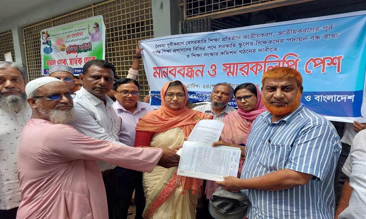 গোমস্তাপুরে ৪ দফা দাবিতে শিক্ষকদের মানববন্ধন ও স্মারকলিপি প্রদান