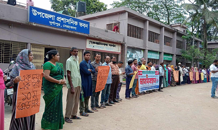 দুর্গাপুরে প্রাথমিক সহকারী শিক্ষকদের দশম গ্রেড বাস্তবায়নের দাবিতে মানববন্ধন