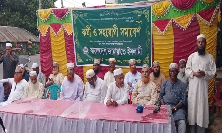 পাংশায় জামায়াতে ইসলামীর কর্মী সমাবেশ অনুষ্ঠিত