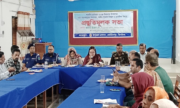 কোটচাঁদপুরে দুর্গাপূজা উদযাপন উপলক্ষে প্রস্তুতি সভা অনুষ্ঠিত