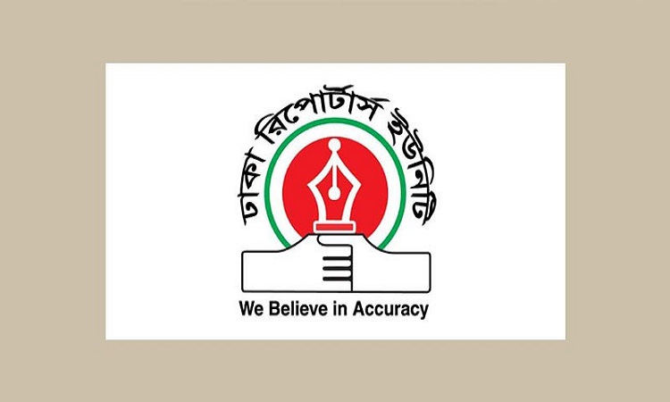 দেশ টিভি ও ইন্ডিপেন্ডেন্ট টিভির সাংবাদিকদের বিরুদ্ধে মামলার ঘটনায় ডিআরইউর নিন্দা