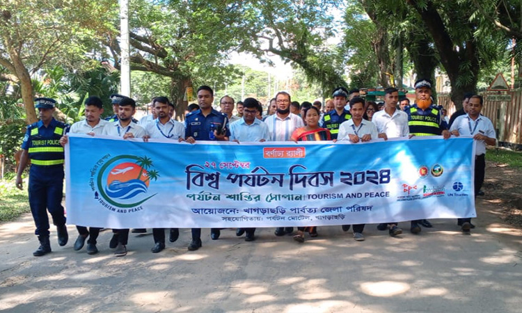 খাগড়াছড়িতে বিশ্ব পর্যটন দিবসে র‌্যালি ও আলোচনা সভা