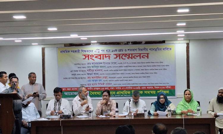 প্রাথমিকে দশম গ্রেডে শিক্ষক নিয়োগ ও শতভাগ বিভাগীয় পদোন্নতির দাবি