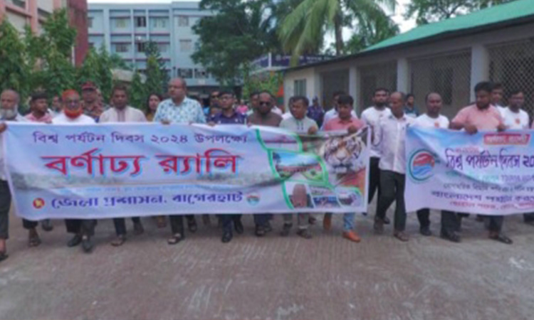 বাগেরহাটে বিশ্ব পর্যটন দিবসে র‍্যালি ও আলোচনা সভা