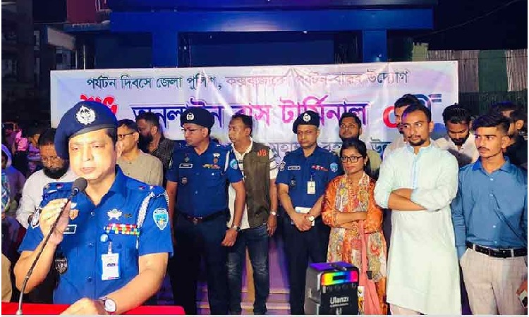 ‘অনলাইন বাস টার্মিনাল’ সার্ভিস চালু করেছে কক্সবাজার পুলিশ