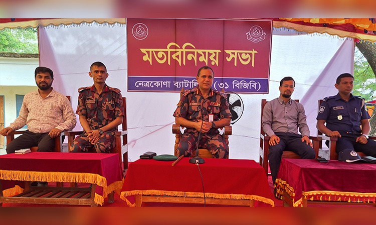 নেত্রকোণায় স্বাস্থ্যসেবায় বিজিবি’র ফ্রি মেডিকেল ক্যাম্প