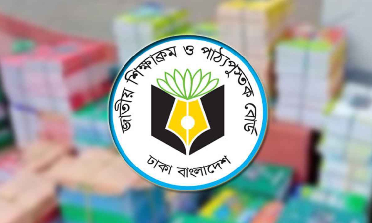পাঠ্যপুস্তক সংশোধনে গঠিত সমন্বয় কমিটি বাতিল