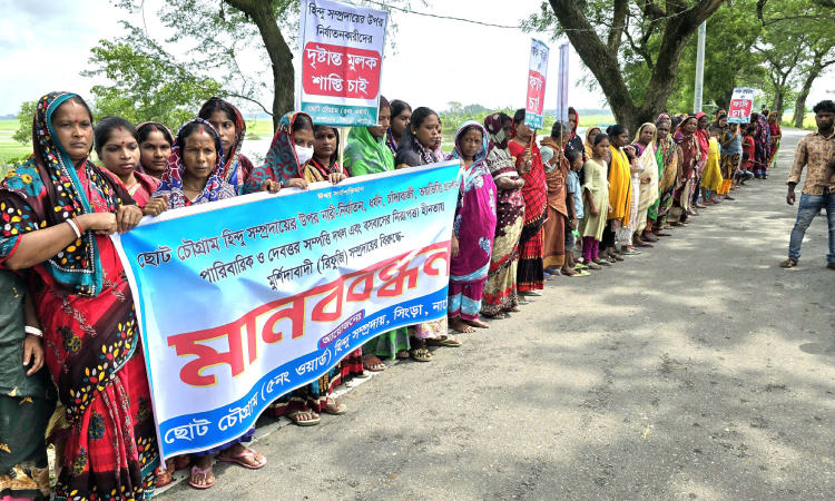 সিংড়ায় গৃহবধূকে ধর্ষণ, ধর্ষকের ফাঁসির দাবিতে মানববন্ধন