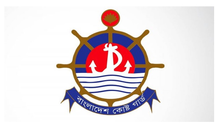 কোস্টগার্ডের নতুন ডিজি জিয়াউল হক