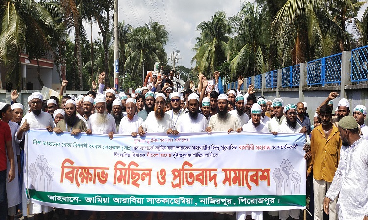 ধর্ম নিয়ে কটুক্তি, প্রতিবাদে নাজিরপুরে বিক্ষোভ
