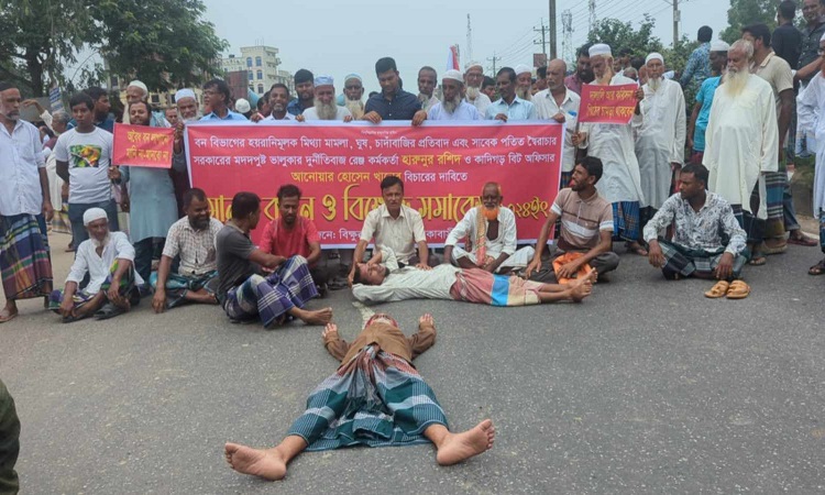 ভালুকায় বন বিভাগের রেঞ্জ কর্মকর্তার বিচার দাবিতে মানববন্ধন