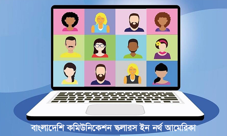 বাংলাদেশে যোগাযোগ নীতি সংস্কারের বিষয়ে বিসিএসএনএ এর ওয়েবিনার রাত ১০টায়