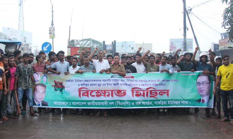 ঈশ্বরদীতে সেচ্ছাসেবক দলের সভাপতিসহ নেতাকর্মীদের উপর হামলার প্রতিবাদে বিক্ষোভ
