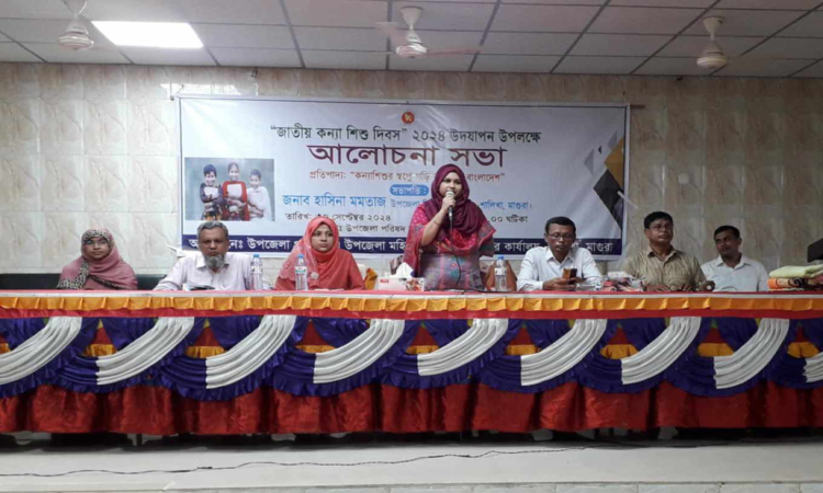 শালিখায় জাতীয় কন্যা শিশু দিবস পালিত