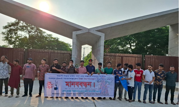 তিস্তা মহাপরিকল্পনা বাস্তবায়নে বেরোবিতে মানববন্ধন
