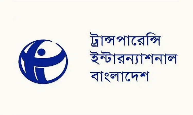 মৌলবাদের সঙ্গে সরকারের আপসকামিতা উদ্বেগজনক দৃষ্টান্ত: টিআইবি