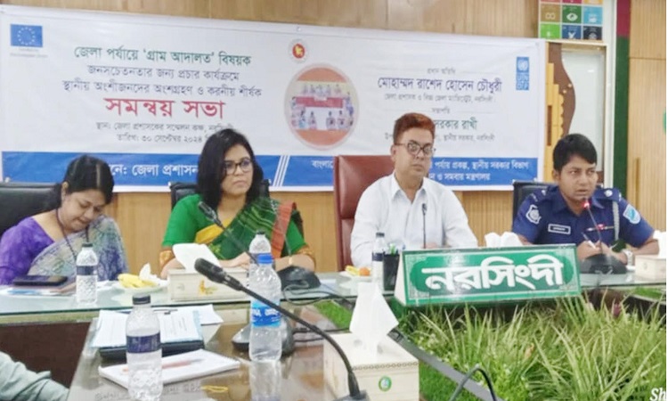 ‘অল্প সময়ে, স্বল্প খরচে, সঠিক বিচার পেতে চলো যাই গ্রাম আদালতে’