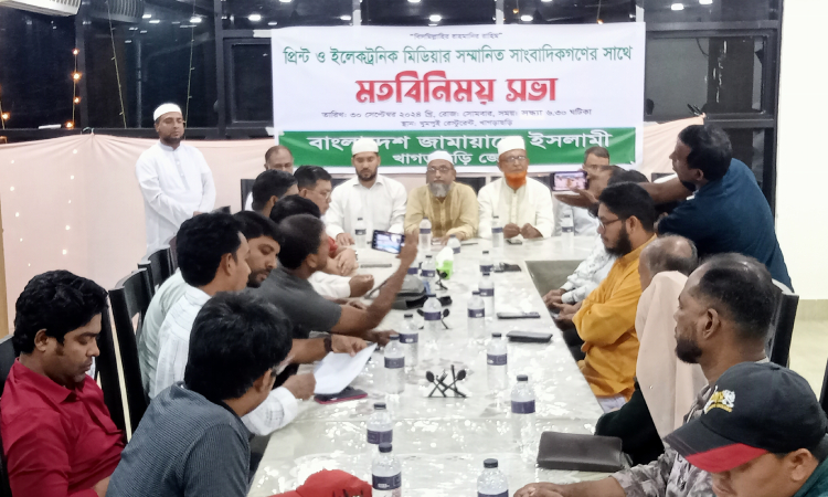 সাংবাদিকদের সাথে জামায়াতের মতবিনিময় সভা