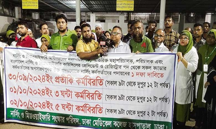 ৩ ঘণ্টা কর্মবিরতিতে নার্সরা