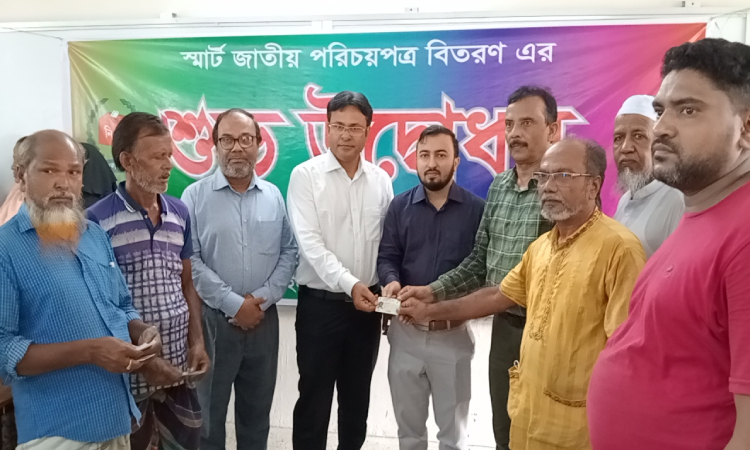 ইসলামপুরে স্মার্ট জাতীয় পরিচয়পত্র বিতরণ শুরু
