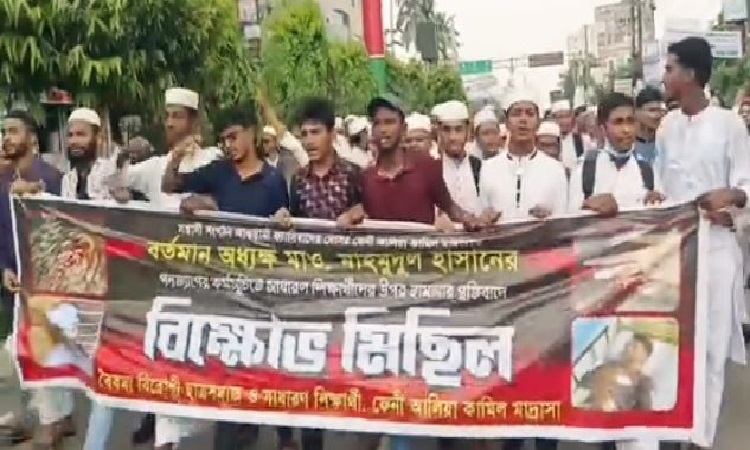 অধ্যক্ষের পদত্যাগের দাবিতে ফেনীতে উত্তাল মাদরাসা প্রাঙ্গণ
