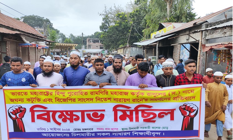 মহানবীকে নিয়ে ভারতে কটূক্তি, চিলমারীতে বিক্ষোভ