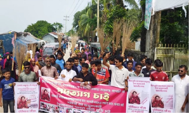 মোরেলগঞ্জে স্বাস্থ্য কর্মকর্তার পদত্যাগের দাবিতে মানববন্ধন