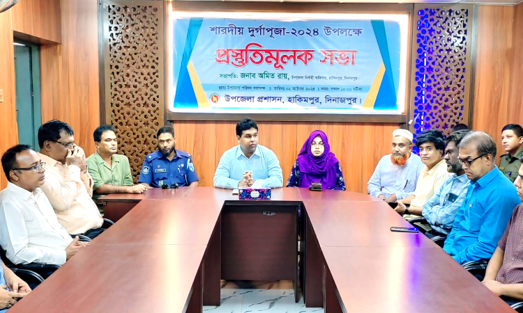 হিলিতে শারদীয় দুর্গাপূজা উপলক্ষ্যে প্রস্ততিমূলক সভা অনুষ্ঠিত