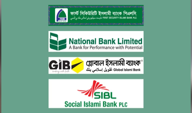 দুর্বল ৪ ব্যাংক সহায়তা পেল ৯৪৫ কোটি টাকা
