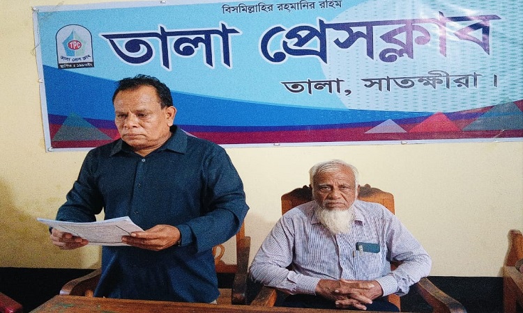 সাবেক উপজেলা পরিষদ চেয়ারম্যান ও তার স্ত্রীর দুর্নীতির প্রতিবাদে সংবাদ সম্মেলন